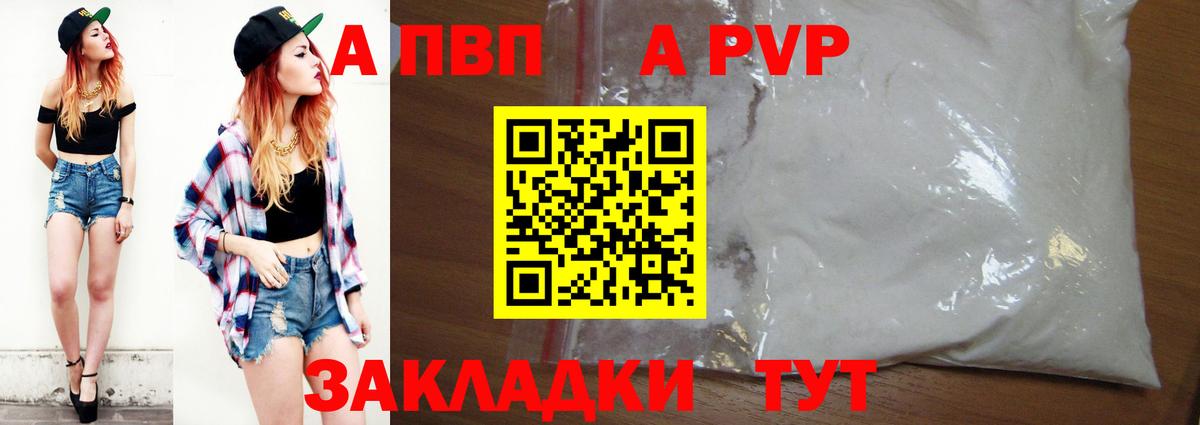 Alpha PVP Соль  Alfa_PVP VHQ  Вход с VPN  Чебоксары 