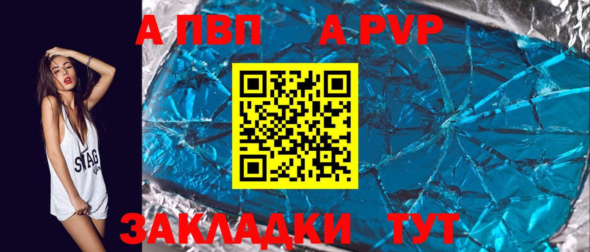 APVP Соль Чебоксары