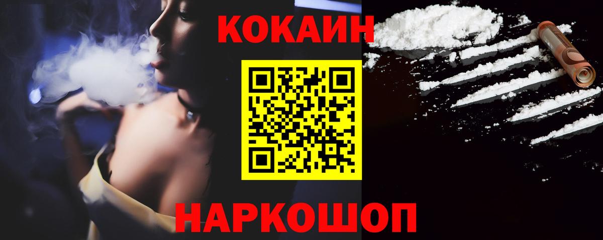 COCAIN Columbia  Вход с VPN  Кокаин  Чебоксары  Кокаин 99% 