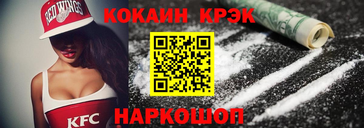КОКАИН 97% Чебоксары