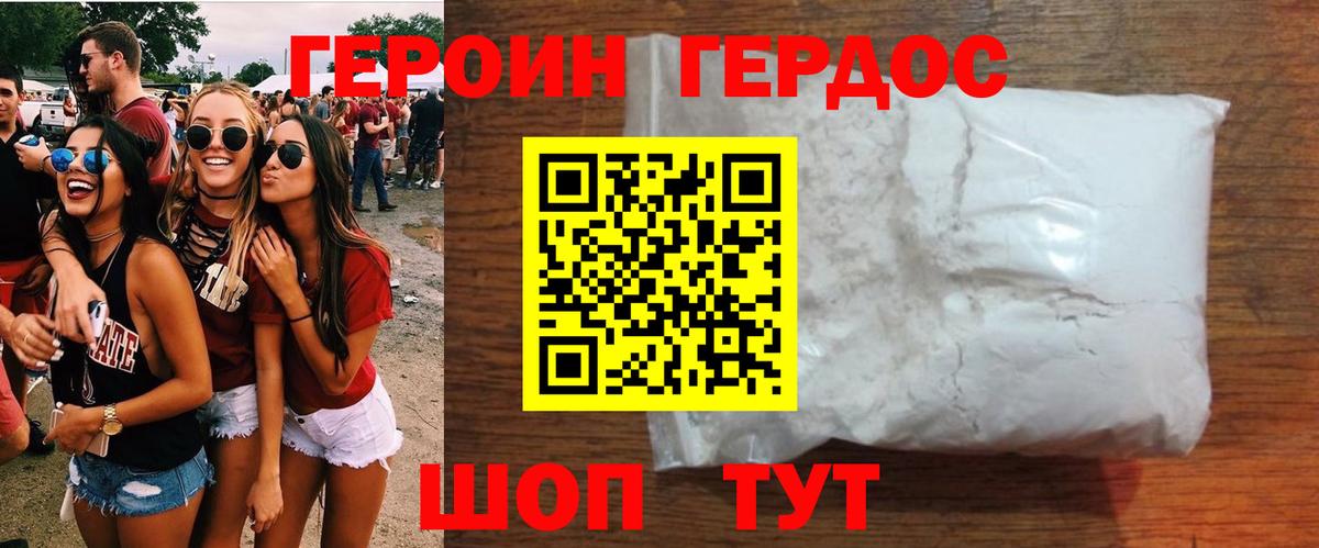 ГЕРОИН  Вход с VPN  Чебоксары  Героин Афган 