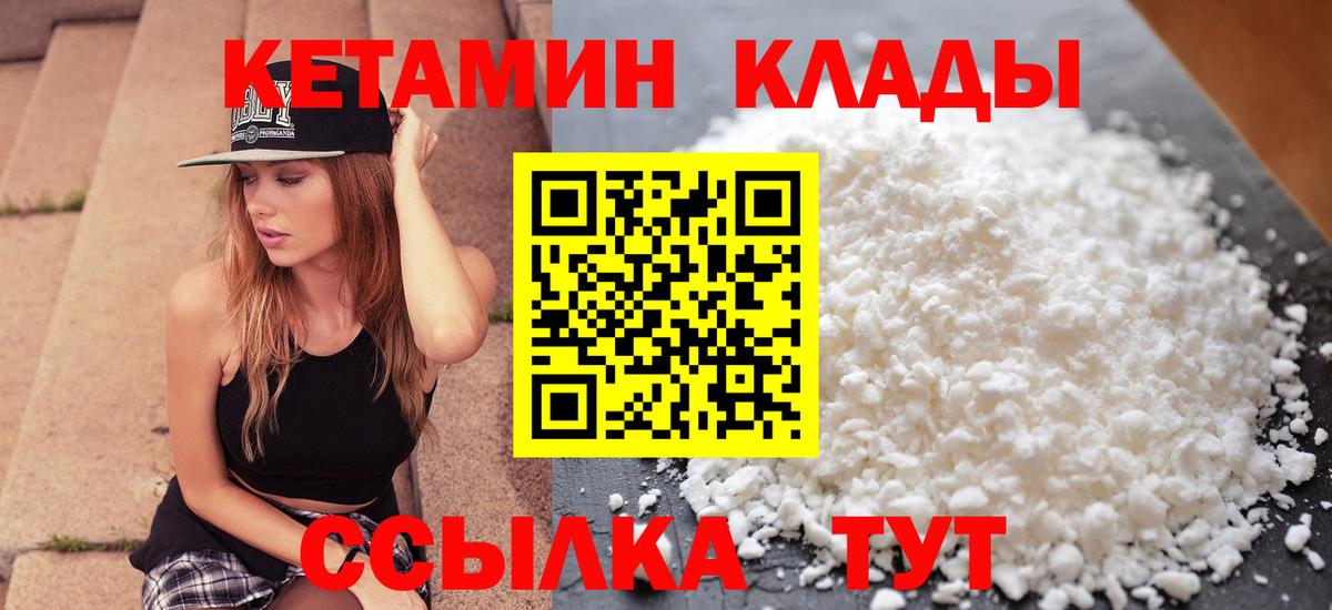 Чебоксары  Кетамин VHQ  Кетамин ketamine  Вход с VPN 