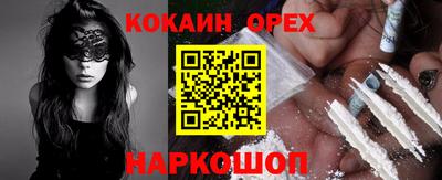 COCAINE Мариинск