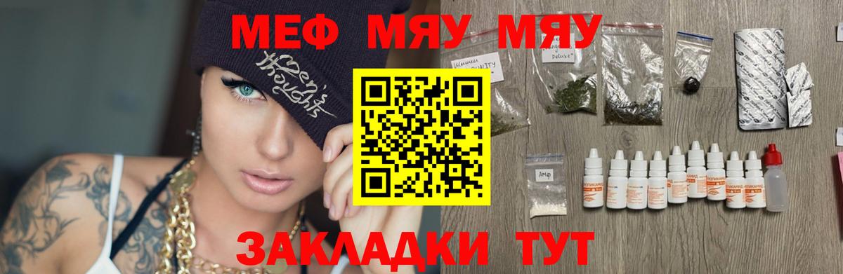 МЕФ мука Чебоксары