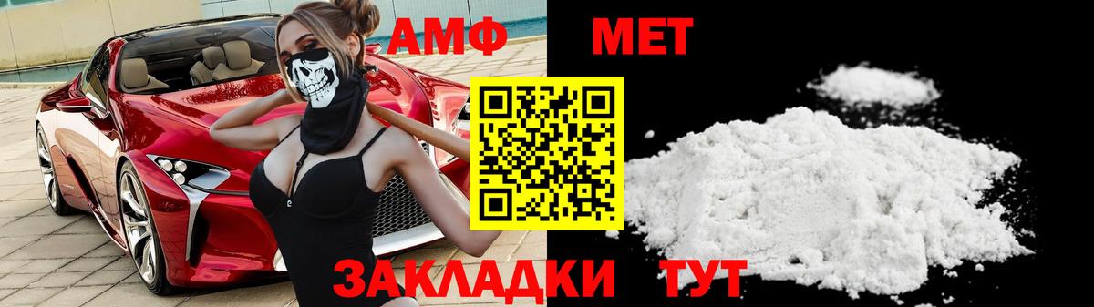 МЕТАМФЕТАМИН Декстрометамфетамин 99.9%  Вход с VPN  МЕТАМФЕТАМИН Декстрометамфетамин 99.9%  Чебоксары 